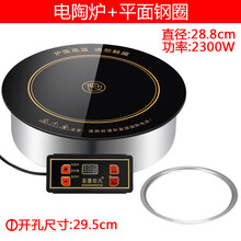 圣喜非凡火锅电陶炉圆形嵌入式线控商用串串火锅店专用2300w F-23A+平钢圈