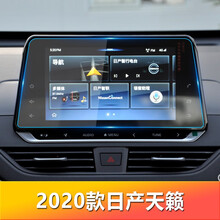 奥擎 适用于日产天籁钢化膜显示屏保护膜16-20新天籁中控显示屏幕保护贴膜改装饰20天籁汽车专用 20款舒适/智领版8寸梯形高清 天籁中控屏专用钢化膜一片