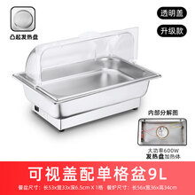 自助餐保温炉布菲炉电加热酒店早餐保温台翻盖饭菜保温柜商用加厚不锈钢方形保温菜台保温锅 可视盖单格9L/升级款/ 电加热