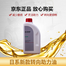 日产(Nissan)原厂新世代13款新天籁楼兰助力油英菲尼迪方向机油转向器油助力泵油 英菲尼迪JX35 M35hL QX30