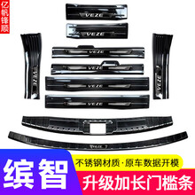 缤智不锈钢门槛条 商品搜索 京东