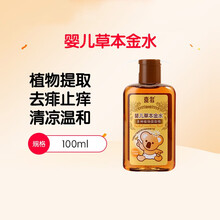 喜多 婴幼儿草本金水宝宝草本金水防蚊虫叮去痱止痒100ml 一瓶装