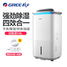 格力（GREE）除湿机家用空气净化器除甲醛除尘多功能地下室干衣加湿抽湿机 KJ200G-B01 白色