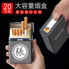 顶辉网红抖音烟盒套20支装烟盒打火机一体充电创意个性潮防风便携整包防汗防压烟盒保护套 百家姓(可改字)