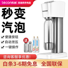 乐创（lecon）自制苏打水机商用气泡水机碳酸饮料机果汁机汽水机冷饮机可乐机 白色