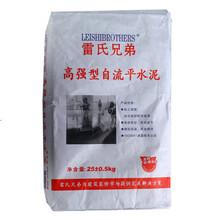 自流平水泥家用室内找平快干滑水泥地面修补砂浆室外高强自流平 自流平水泥