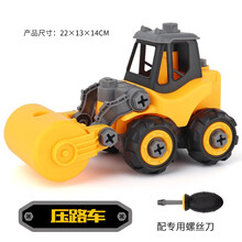 儿童DIY拆装工程车挖掘机推土车搅拌车可拆卸组合装模型宝宝益智动手男孩玩具3-6岁 拼装压路车