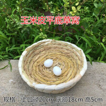 鸽子窝鸟窝鸽子窝信鸽窝草窝玉米皮防侧翻繁殖窝蛋盆家鸽鸽舍用品 1个玉米皮平底草窝