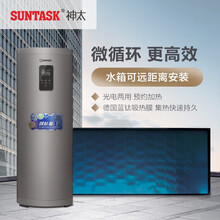 神太（suntask）阳台壁挂式太阳能热水器智能微循环平板小区高层分体承压挂壁电辅光电两用 100升2-3人用(上门安装)