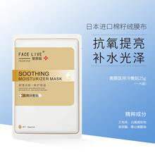 斐思妮医用冷敷贴冰膜黑膜红膜灯泡膜黄膜白膜粉冰膜蓝膜械字号体验装医美敷料激光术后修护冷敷贴 黄膜1片