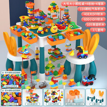 儿童积木桌子大颗粒多功能早教益智拼插玩具0-3-6岁男女孩拼装游戏桌椅宝宝学习桌六一儿童节礼物 大号积木桌套餐E