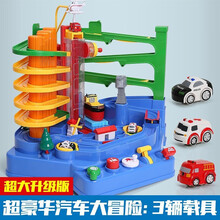 kidsdeer 儿童汽车大冒险玩具小火车轨道车闯关大冒险汽车轨道停车场男孩1-3-6岁赛车礼物玩具 3车豪华款【12首音乐】终身保修