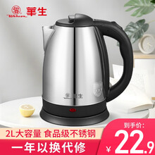 华生（washon）电水壶食品级不锈钢2L大容量自动断电电热水壶便携式烧水器烧水壶 2L不锈钢色