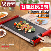 Meritcook火牧人电烤盘铁板烧烤肉机室内无烟电烧烤炉烤肉盘家用 丘比特【红色】