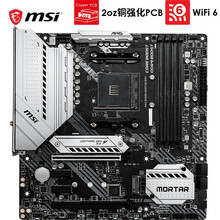 微星（MSI）AMD主板TRX40 PRO 10G 主板A320M B450M B550M主板 微星B550M MORTAR WIFI