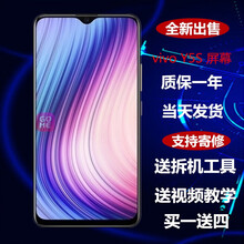 森杜vivoY52/5S/67/Y79/Y70/Y83/Y97手机屏幕内外屏总成维修触摸显示液晶屏  vivoY5S屏幕总成*送工具+膜
