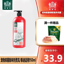 耐威克 狗狗香波 清洁除味泰迪金毛比熊萨摩耶沐浴露洗澡液宠物祛味喷雾全犬种通用 宠物用品 贵宾/泰迪适用950ml