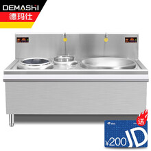 德玛仕（DEMASHI）商用大锅灶 电磁炉大功率 酒店学校食堂双头大小炒炉15+20KW HW-DXC/SDC定制款（201材质）