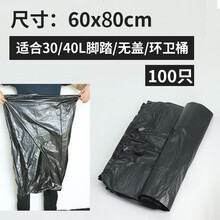 科灵垃圾袋家用加厚大号手提式自动收口一次性抽绳厨房卫生间塑料袋 60*80cm 30L/40L垃圾桶 100只