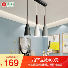 樱花（YINGHUA）LED吊灯餐厅灯具三头餐吊灯饰北欧现代简约创意吧台灯饰灯具套餐组合 H8603款3头长盘/赠光源