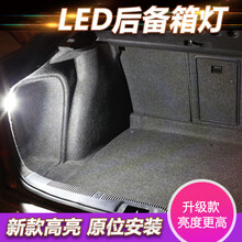 LEDSPEED 超高亮LED后备箱灯改装尾箱W5W后行李箱灯T10双尖头白光冰蓝 适用 白色 大众途安途观新老速腾迈腾CC高尔夫6途锐7夏朗捷达