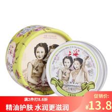 上海女人老上海精油雪花膏面霜补水保湿精华霜滋养润肤 夜玫瑰精油尊贵柔润雪花膏80g