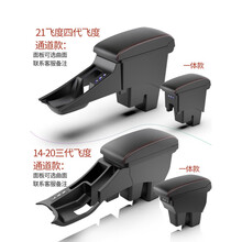 新飞度扶手箱本田2020款三代21四代原厂潮跑内饰中央手扶改装原装 通道款【长65cm】14-20款飞度真牛皮黑