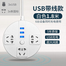 戴利普 多用插座USB插板带线5米插线板3米接线板线板电插板插电板桌面拖线板排插电源插座板圆盘插排 USB款 白色 3插位 1.8米