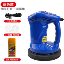车载抛光机12v汽车车用打蜡机工具轿车打腊神器电动打磨懒人蜡机 蓝色【抛光+打蜡】【一机两用】+上光水蜡(除污垢)