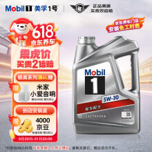 美孚（Mobil）美孚1号银美孚先进全合成汽机油 5W-30 SP级4L配方新升级汽车保养