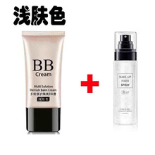 持久BB霜50g遮瑕 隔离素颜霜粉底CC霜H 浅肤色50g++定妆喷雾1瓶