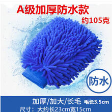 洗车手套加绒洗车店双面单面羊毛绒擦车手套加厚打蜡熊掌手套洗车抹布海绵工具 双面珊瑚虫(防水加厚)蓝色 3个2个(发5个)