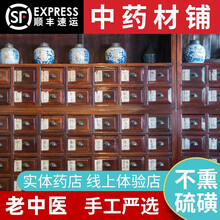 神州传说 中药店抓药 中药抓药 按方抓药 中草药馆代煎 中医配泡酒药材煲汤料 打粉代煎制丸 实体药房