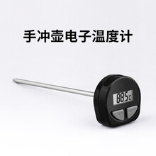 CAFE RHYME 测温计 手冲咖啡温度计 花式咖啡牛奶电子测温仪 笔式可夹指针 电子温度计