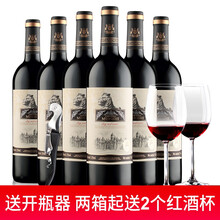 超市	
【两件起送2红酒杯】法国原酒进口红酒 于荣光罗娜德神索干红葡萄酒 整箱750ml*6