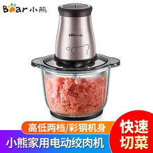 小熊（Bear） 绞肉机家用电动不锈钢料理机宝宝婴儿辅食机馅料切碎搅拌机QSJ-B03H2 彩钢机身 QSJ-B03H2