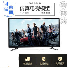 仿真电视机模型3742 47 50 55 6065寸假电视机道具装饰品 65寸模型黑屏-坐挂两用