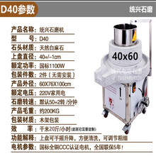 大型石墨磨米浆深夜豆浆豆腐全自动电石磨机电动商用肠粉机 D40自动石磨+肠粉配方