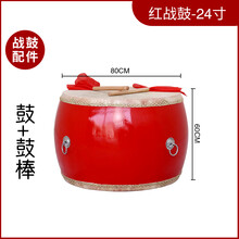 大鼓牛皮鼓中国红成人儿童演出鼓堂鼓龙鼓战鼓寺庙鼓威风锣鼓乐器 红战鼓24寸鼓+鼓棒