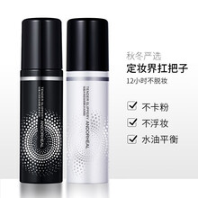 jlisa肌琳莎粉底液油皮遮瑕干皮保湿非小样奶油肌控油持久防水防汗女学生30ml 定妆喷雾1瓶100ml