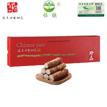 【温县顺丰直达】正宗河南焦作温县铁棍山药 根茎类蔬菜垆土铁棍山药现挖新鲜山药怀山药高端礼盒铁棍山药 60高端珍品礼盒 6斤