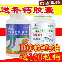 鱼油 美澳健鱼油软胶囊100粒/200粒 成人中老年人可配鱼肝油大豆卵磷脂钙片omega-3深海鱼油 100粒鱼油：送120粒钙