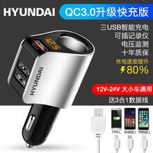 现代车载充电器手机快充点烟转换插头24v汽车内usb快速一拖二车充一拖二三12V24V点烟器转换插头 【月光银升级款】QC3.0快充+提速80%+电压数