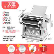 压面机家用MI电动全自动小型多功能擀面机家庭特价不锈钢面条机 不锈钢二刀型(压面皮+1.5MM细面+4MM宽面)