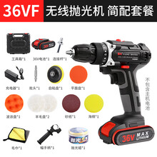 抛光盘汽车抛光机无线充电式打蜡机车用打磨漆面神器多功能封釉美容工具汽车抛光打蜡机 36V双速简配套餐(单电+工具箱)