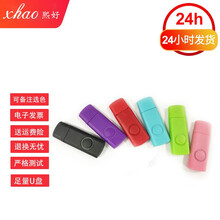 熙好 招投标u盘企业LOGO定制U盘小容量优盘批发（激光刻字免费） z2 颜色随机 1GB