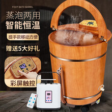 瑶妹橡木泡脚桶木桶泡到膝盖高深足浴桶电热恒温洗脚盆熏蒸汗蒸按摩养生足浴盆【三伏天祛湿】 47cm高 蒸泡两用（提手款）套装+熏蒸仪