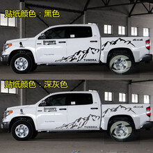 适用于坦途拉花车贴新老款坦途改车身个性运动装饰黄海N2越野贴纸 原厂材质两边：白色