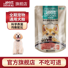 迪尤克DIYOUKE 宠物狗罐头湿粮泰迪金毛全价通用型 牛肉味100g*12包