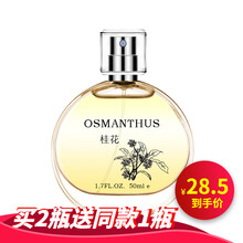 香水 香水女 女士香水50ML古龙百合玫瑰栀子花香水淡香迷人淡香 #桂花